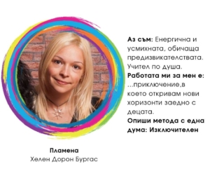 Камелия, Родител